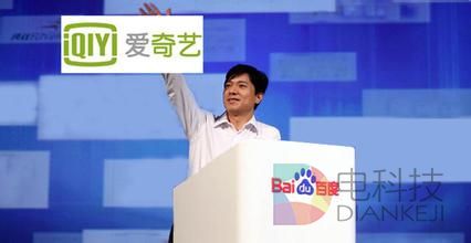 28亿美元的爱奇艺 李彦宏龚宇买亏了还是赚了？