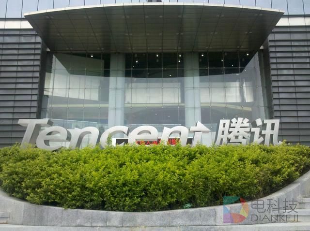 腾讯市值今日破2万亿港元 已跻身全球十大市值公司