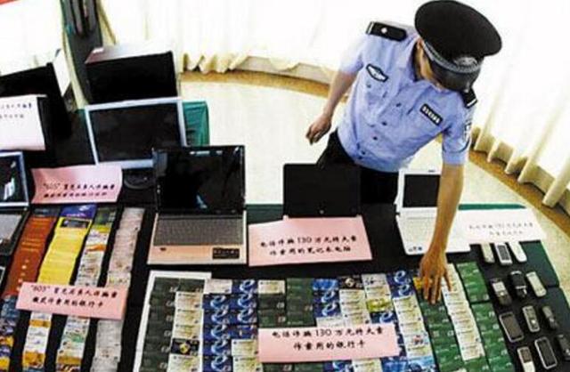 1-7月电信诈骗案35.5万件 损失114.2亿