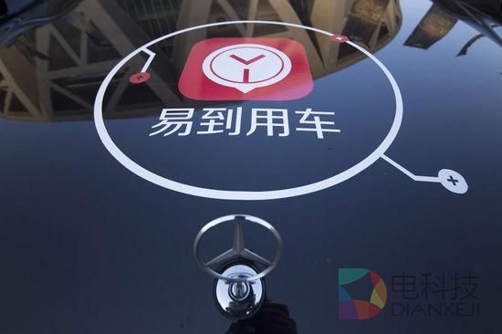 易到被曝日均亏损3700万元 充返补贴或将减至25%