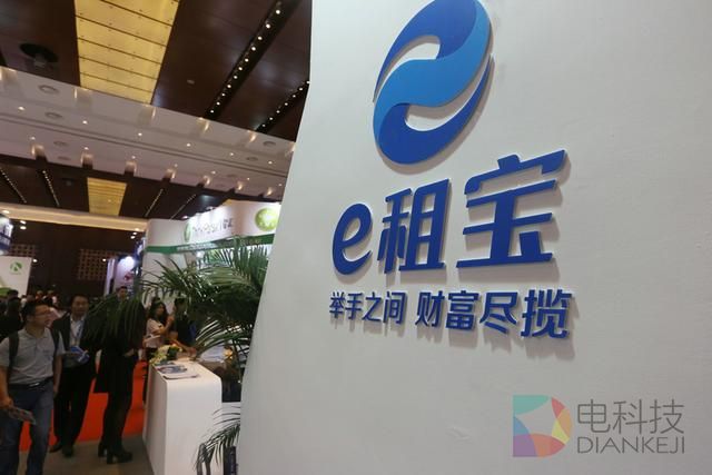 e租宝案5人受审:想将1205根金条走私到缅甸