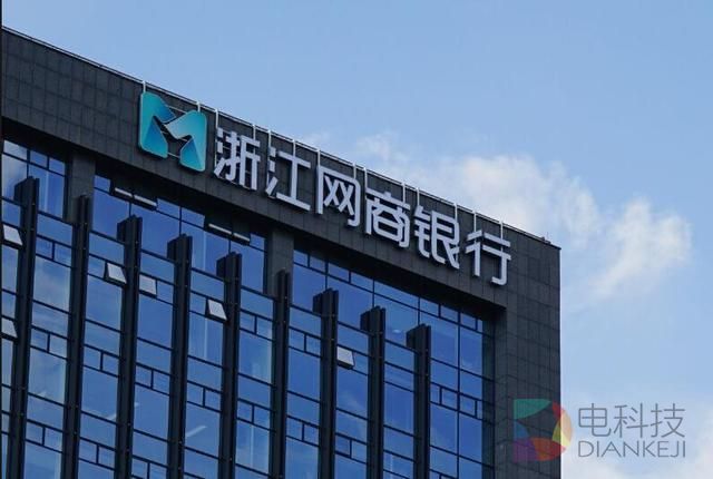 5家民营银行交成绩单：总资产1329亿，不良率0.54%