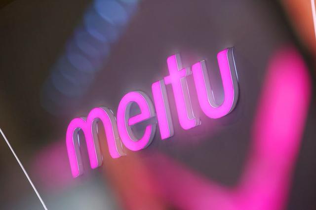 美图IPO登录港交所发行价8.5港元 将募资46.88亿港元