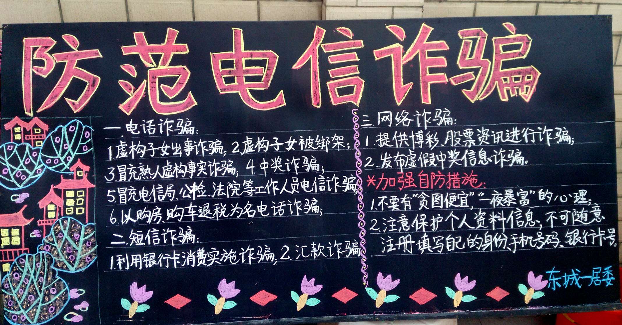 令人震惊！ 一年800亿条改号电话从境外入侵国内