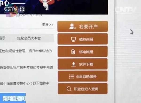 邮币卡为何买入后就天天跌停？代理商透露：后台可操控涨跌