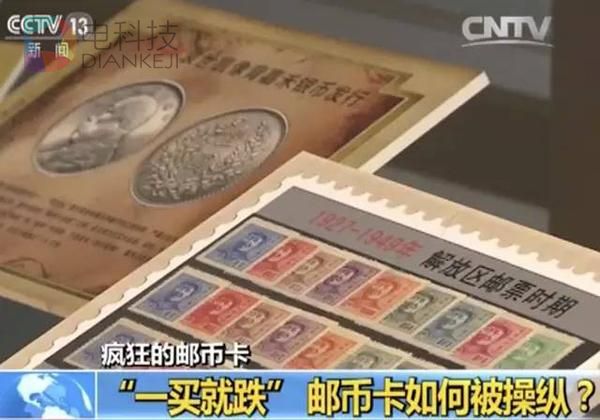 邮币卡为何买入后就天天跌停？代理商透露：后台可操控涨跌