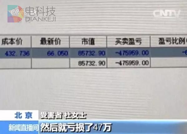 邮币卡为何买入后就天天跌停？代理商透露：后台可操控涨跌