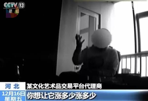 邮币卡为何买入后就天天跌停？代理商透露：后台可操控涨跌