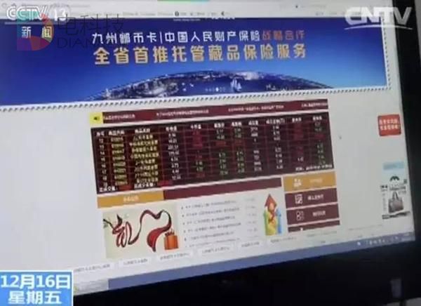 邮币卡为何买入后就天天跌停？代理商透露：后台可操控涨跌