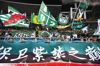 传闻蚂蚁金服入股北京国安 这事儿可信吗？