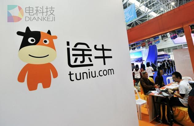 三季度净亏损5.7亿 途牛靓丽营收难掩盈利困局