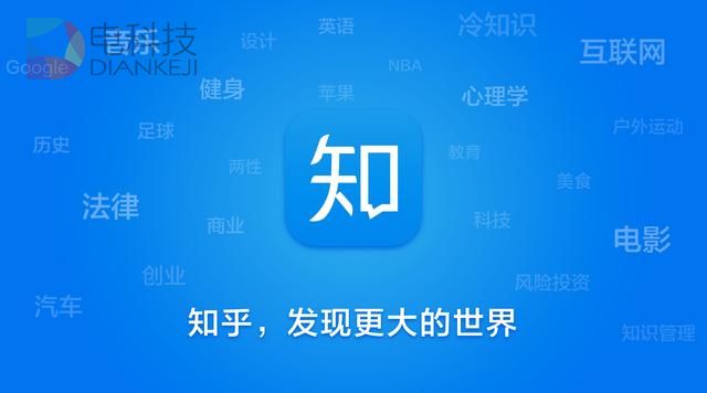 融资首发 | 知乎宣布完成D轮1亿美元融资，今日资本领投，腾讯继续跟投