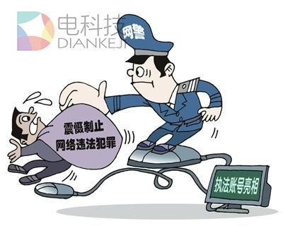 北京网警一年破案3400余起 集中在黑客网络诈骗