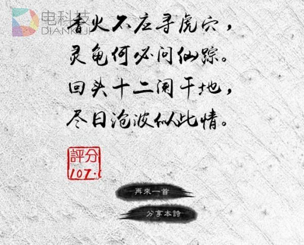 清华大学用机器人写诗 有31%被认为是人创作的