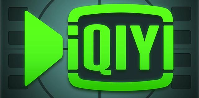 百度宣布爱奇艺完成15亿美元可转债认购