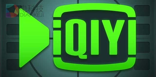 百度宣布爱奇艺完成15亿美元可转债认购