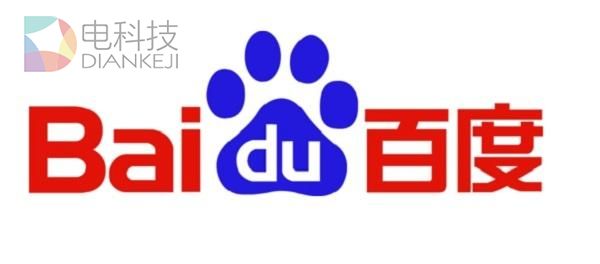 百度2016全年营收705亿人民币  同比增长11.9%