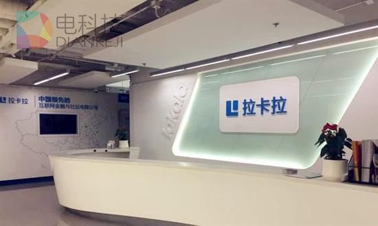 拉卡拉递交创业板IPO申请 去年营收超20亿元