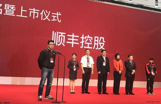 顺丰市值三天蒸454亿 乐视逼近30元创一年半新低