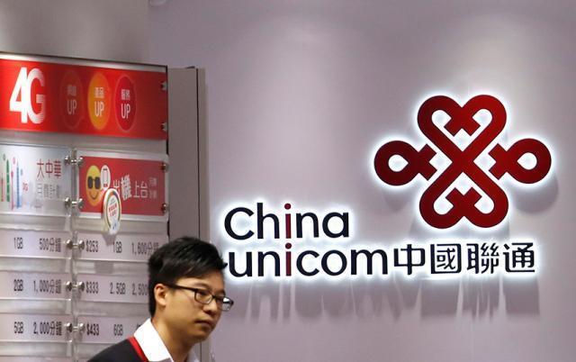 联通去年净利下降95.4% 专家称联通处于大幅投入阶段