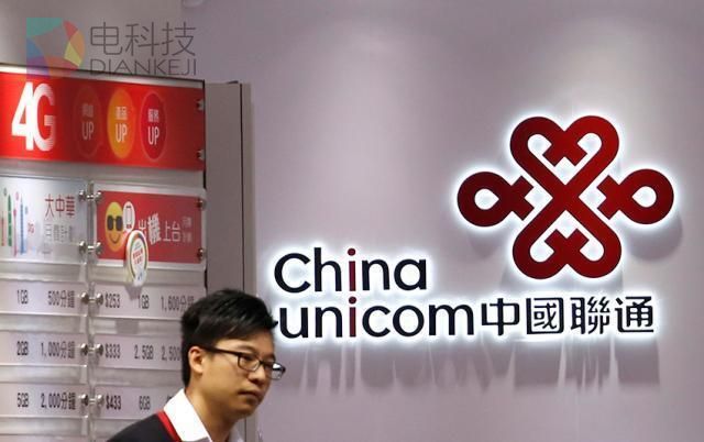 联通去年净利下降95.4% 专家称联通处于大幅投入阶段