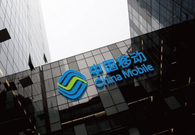中国移动2016年营收7084亿元 总用户数达到8.49亿户