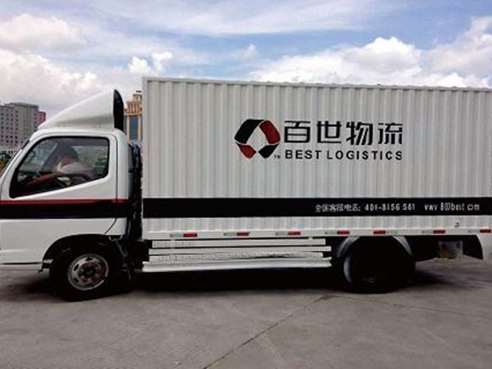 百世物流赴美申请IPO 瞄准募集7.5亿美元