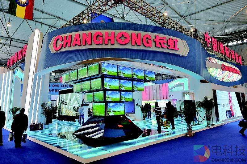 四川长虹前三季营收增长12% 净利大幅下滑68%