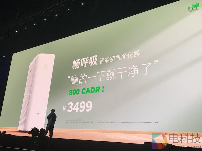 为了这款3499元的空气净化器 罗永浩愿意花3亿元推广一句广告语