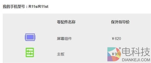 全面屏手机换屏都是天价？真相在此