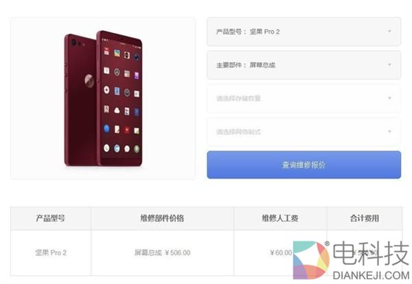 全面屏手机换屏都是天价？真相在此