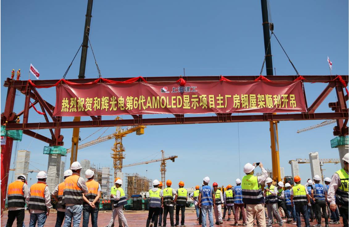 一年十条生产线开工 国产屏围剿LGD成2017年OLED产业新格局
