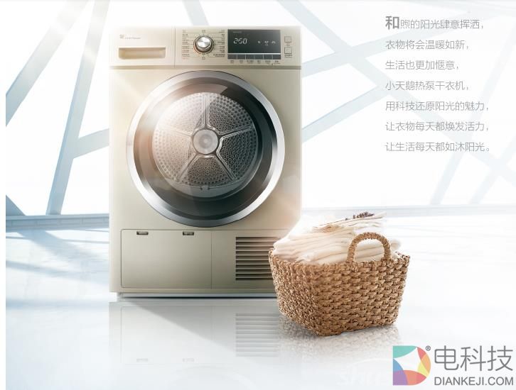 干衣机.jpg