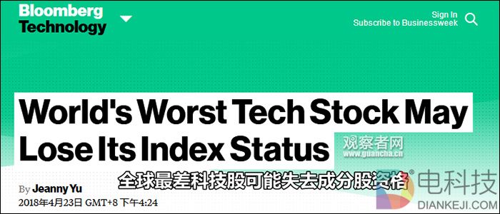 外媒：联想成为全球最差科技股 或被剔出恒生指数