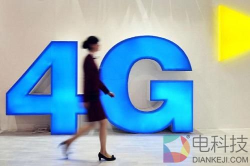 工信部：一季度4G用户总数达10.5亿户