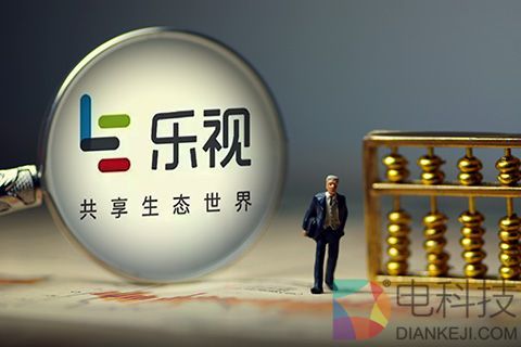 乐视网：目前涉诉讼案件总金额超33亿元
