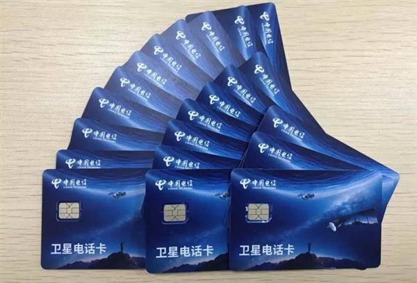 中国电信拟采购10万台天通手机：买只手机就能用上卫星电话