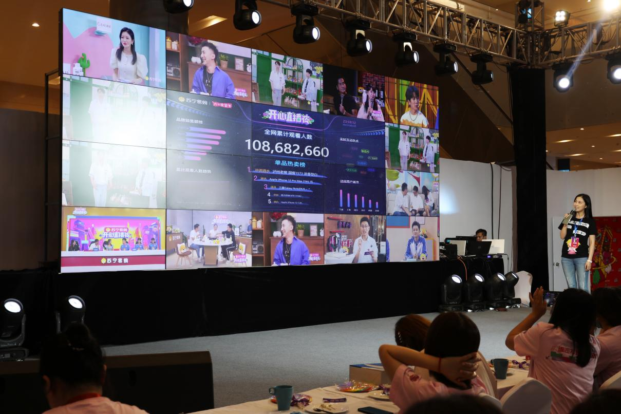  苏宁六一开心直播夜实时报：全网观看量近1.09亿