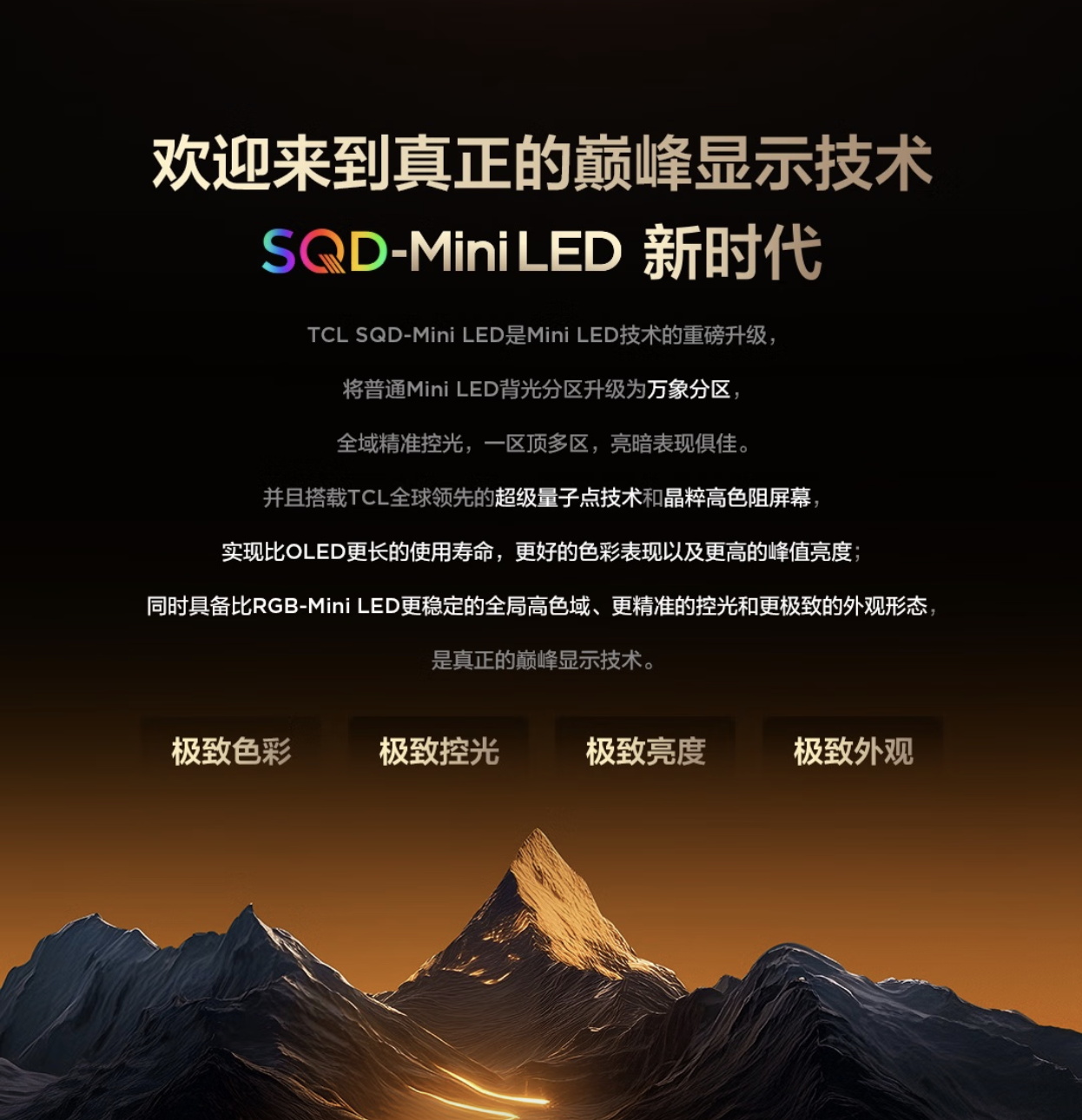 SQD MINILED