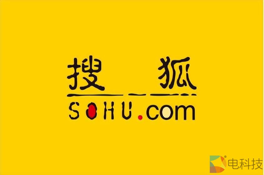 搜狐公司Q3总收入1.8亿美元 净利润900万美元