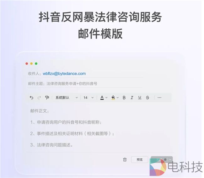 今年已为635名用户提供法律服务   抖音发布《2025反网暴法律咨询典型案例分析报告》
