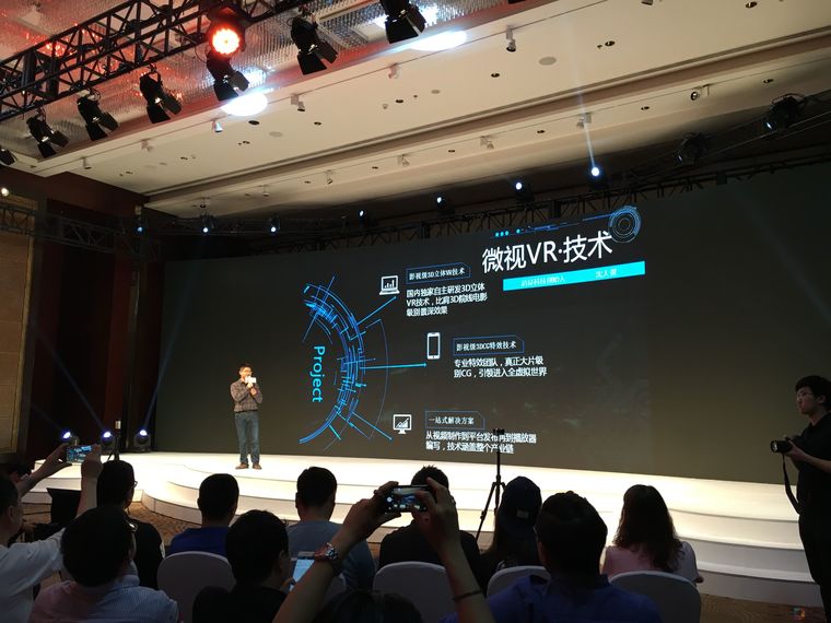 微视在线欲开拓VR市场 新片《荒墨纪》今日正式发布 (4).JPG