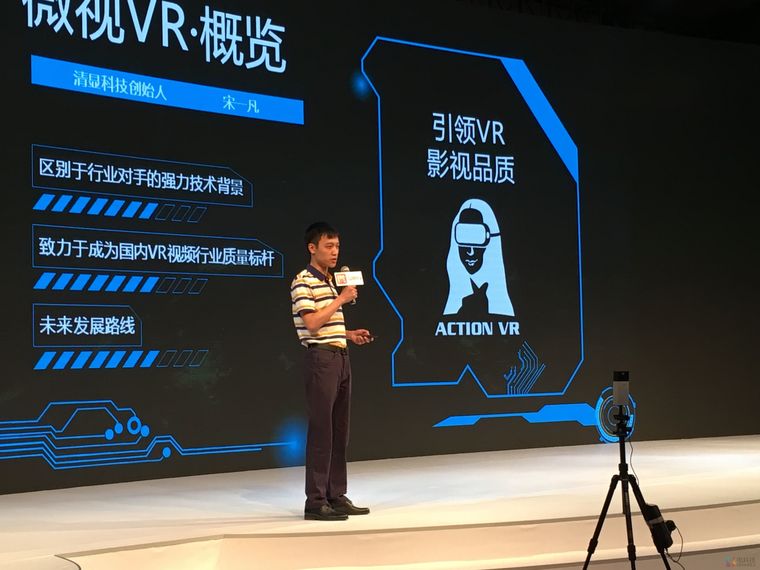 微视在线欲开拓VR市场 新片《荒墨纪》今日正式发布 (3).JPG