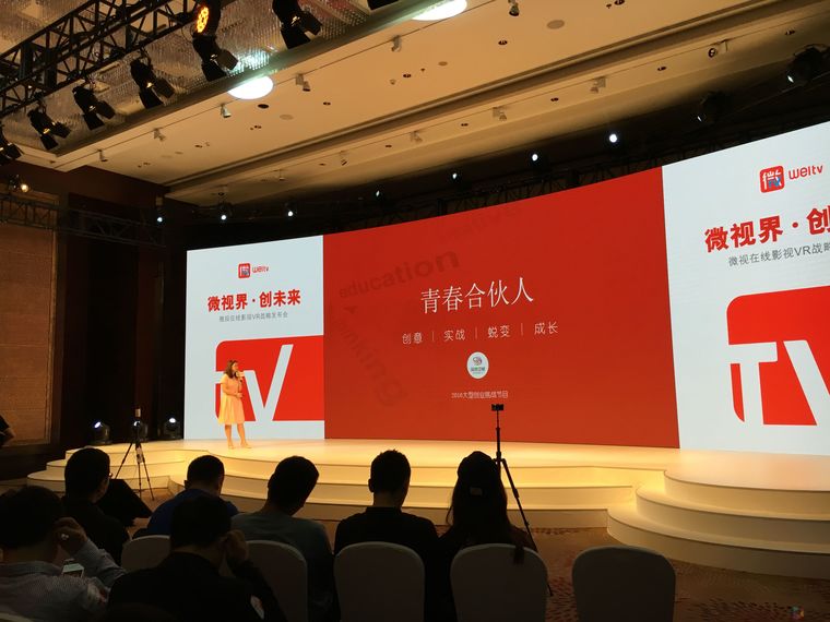 微视在线欲开拓VR市场 新片《荒墨纪》今日正式发布 (6).JPG