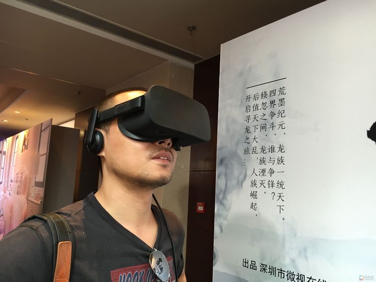 微视在线欲开拓VR市场 新片《荒墨纪》今日正式发布 (8).JPG