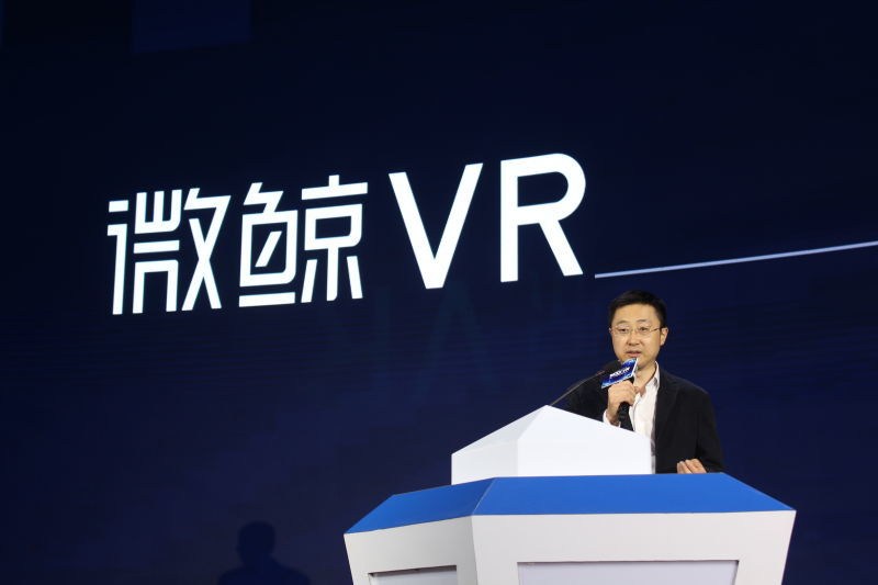 细数微鲸VR布局逻辑 这是要做业界阿里的节奏吗？