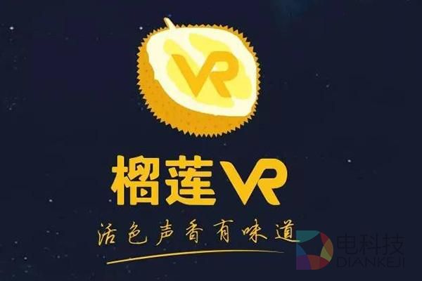 VR也要内容付费 第一视频推出VR付费平台榴莲VR
