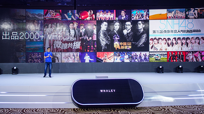 微鲸VR四大板斧到底有多硬?