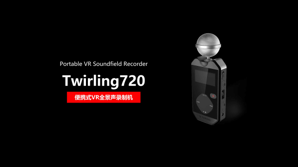 VR全景声时代离我们还有多远？