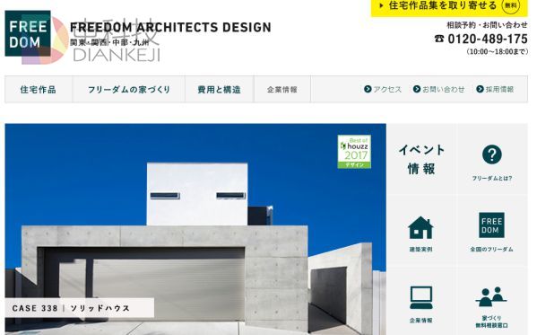 新房提前看 日社推出VR住房设计《Architects系统》